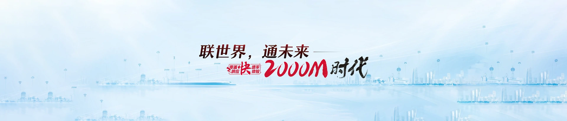 凭祥市联通宽带