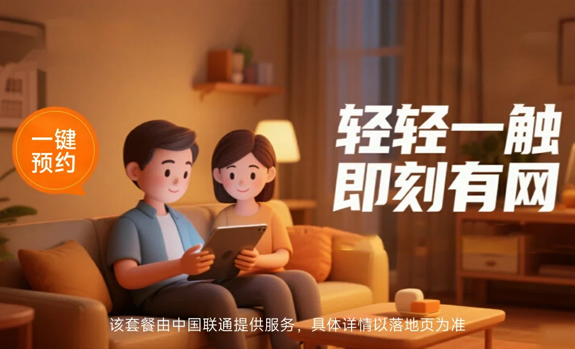 凭祥市中国联通