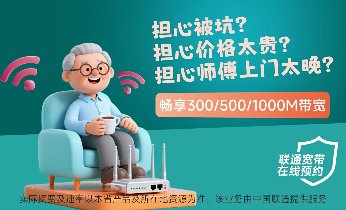 凭祥市中国联通
