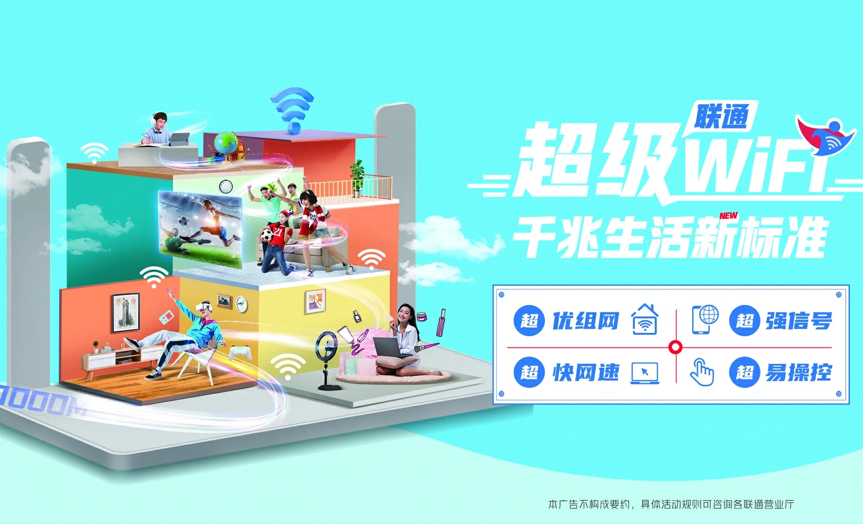 凭祥市中国联通